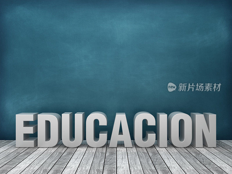 教育西班牙语3D单词黑板背景- 3D渲染